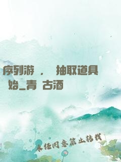 序列游戲，從抽取道具開始