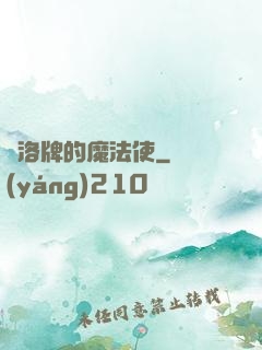 庫洛牌的魔法使