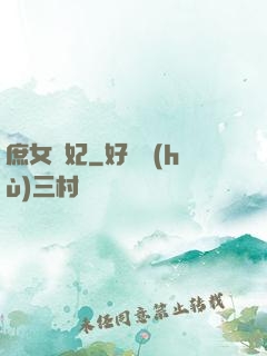 庶女謀妃