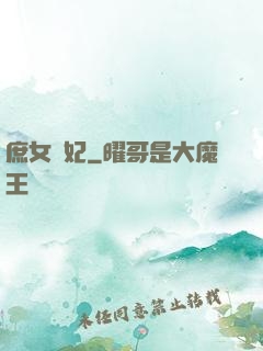 庶女謀妃