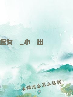 庶女錦顏