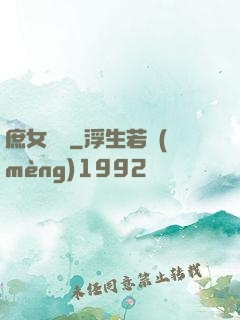 庶女錦顏