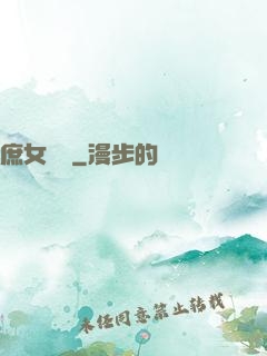 庶女錦顏