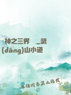 廚神之三界縱橫