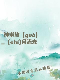 廚神求放過(guò)