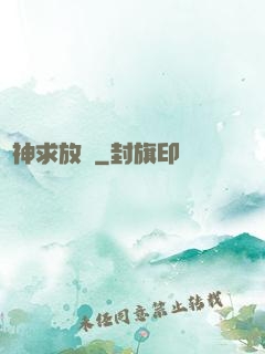 廚神求放過