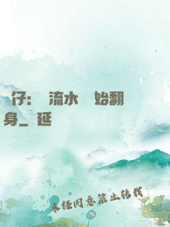 廠仔：從流水線開始翻身