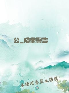 廠公