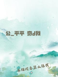廠公