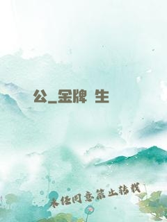 廠公