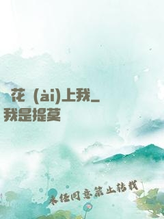廠花愛(ài)上我