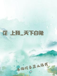 廠花愛上我