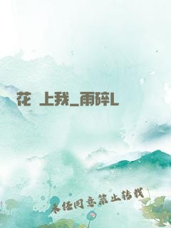 廠花愛上我