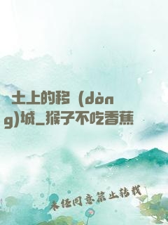 廢土上的移動(dòng)城