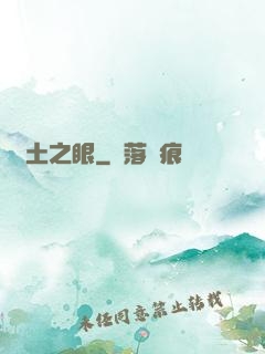 廢土之眼