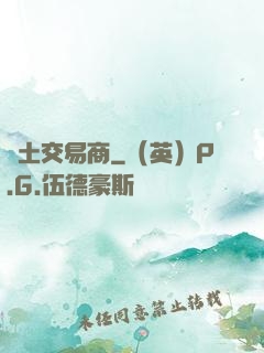 廢土交易商