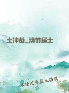 廢土仲裁