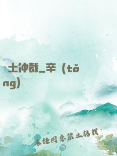 廢土仲裁