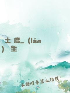 廢土國度