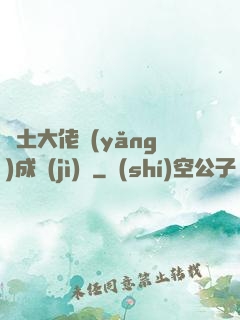 廢土大佬養(yǎng)成計(jì)劃