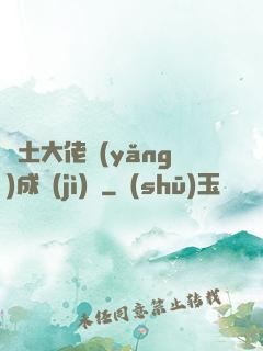 廢土大佬養(yǎng)成計(jì)劃