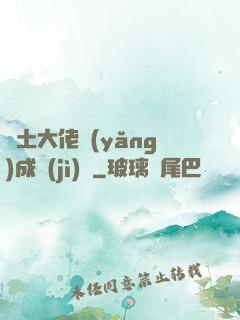 廢土大佬養(yǎng)成計(jì)劃