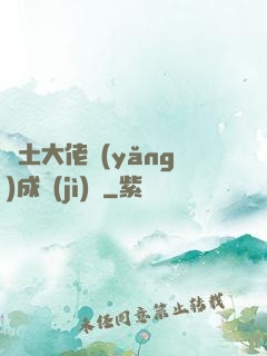 廢土大佬養(yǎng)成計(jì)劃