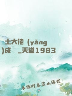 廢土大佬養(yǎng)成計劃