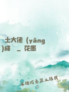 廢土大佬養(yǎng)成計劃