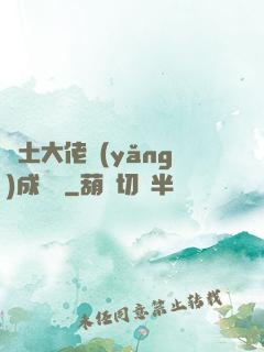 廢土大佬養(yǎng)成計劃