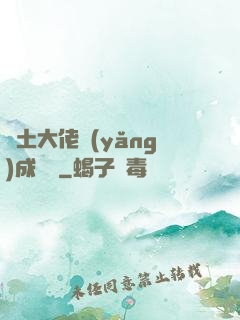 廢土大佬養(yǎng)成計劃