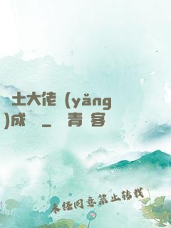 廢土大佬養(yǎng)成計劃