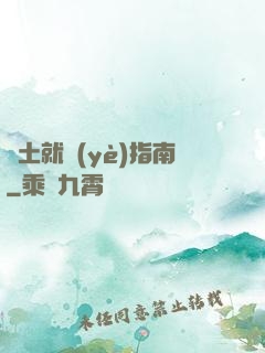 廢土就業(yè)指南
