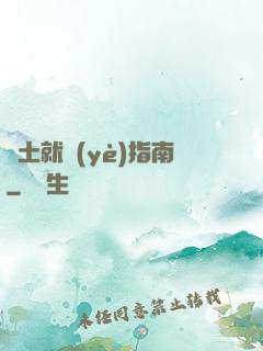廢土就業(yè)指南