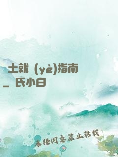 廢土就業(yè)指南