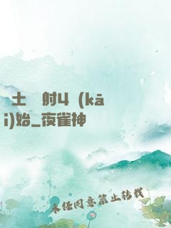 廢土從輻射4開(kāi)始