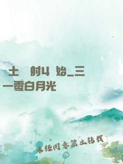 廢土從輻射4開始