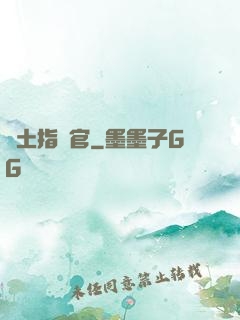 廢土指揮官