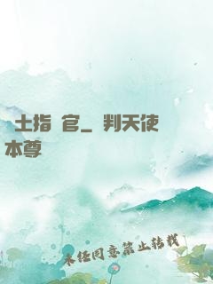 廢土指揮官