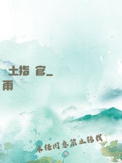 廢土指揮官