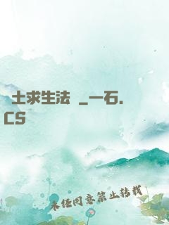 廢土求生法則