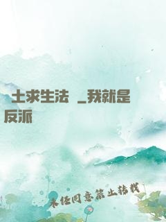 廢土求生法則