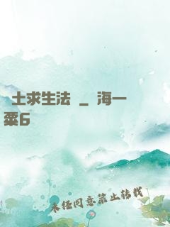 廢土求生法則