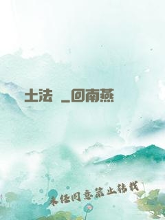 廢土法則