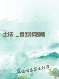 廢土法則