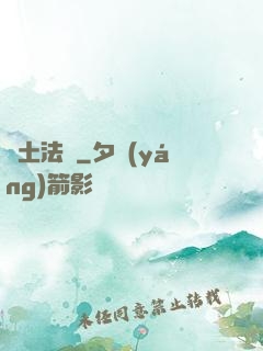 廢土法則