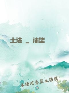 廢土法則