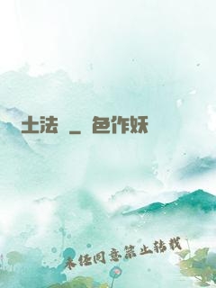 廢土法則