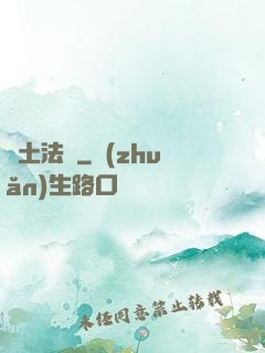 廢土法則