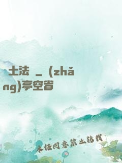 廢土法則